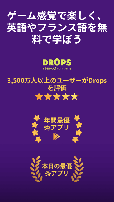 Drops - 英語や韓国語のリスニングや... screenshot1