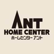ホームセンターアント公式アプリ