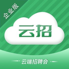 螢幕擷取畫面 (4) 云招企业版