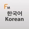 Korean Vocab Lite - iPhoneアプリ