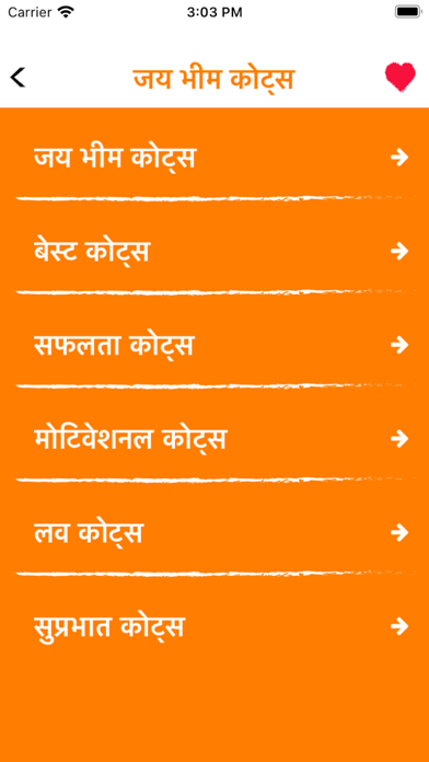 Jai Bhim Shayari Status Hindi Screenshot