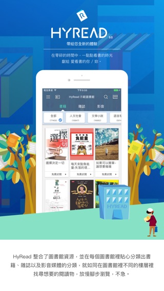HyRead 電子書のおすすめ画像1