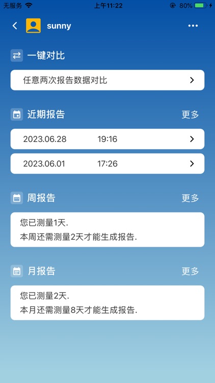 口袋中医App screenshot-3