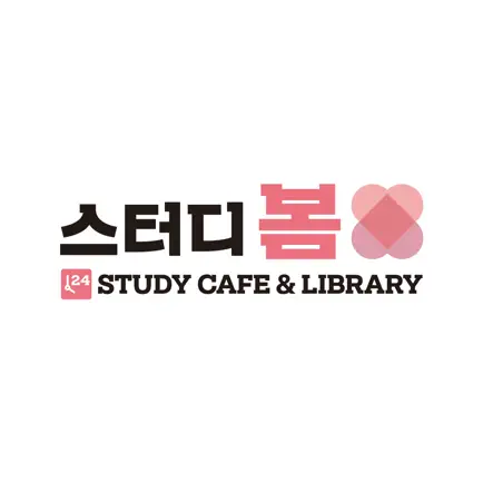 스터디봄카페 Читы