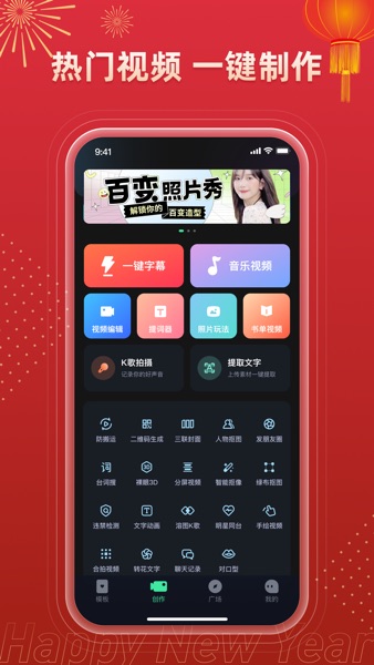 【图】爱字幕-视频编辑自动加字幕软件(截图1)
