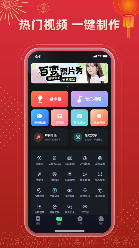 #1. 爱字幕-短视频制作软件 (iOS) 来自: Chongqing Yeyuegua Technology Co., Ltd