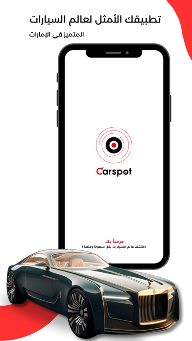 CAR SPOT Screenshot