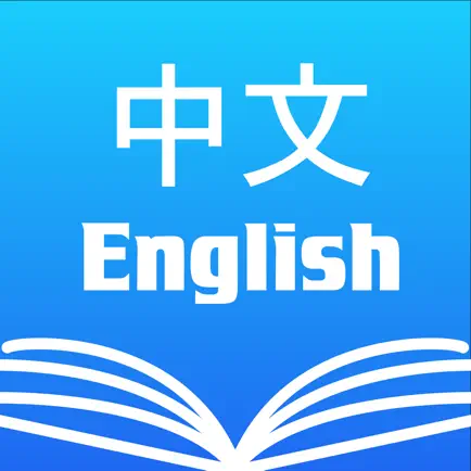 Chinese English Dictionary Pro Cheats