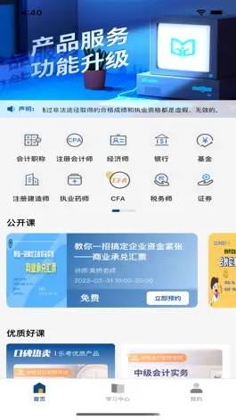 Game screenshot 乐考网 mod apk