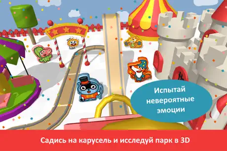 Панго строит парк развлечений