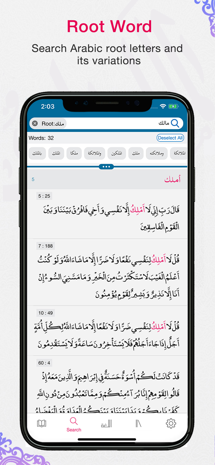 Quran App ReadListenSearch