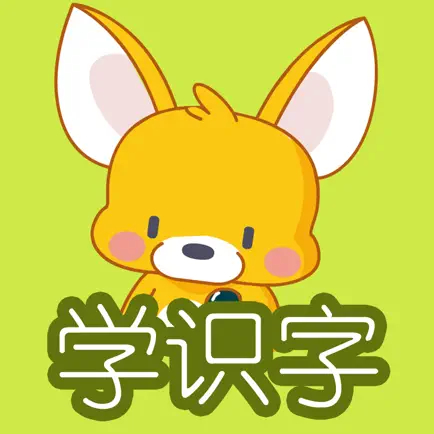 宝宝学识字 Cheats