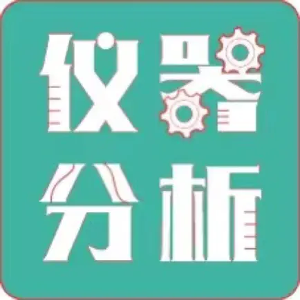 仪器分析仿真 Cheats