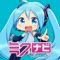 “Hatsune Miku official navigation (a