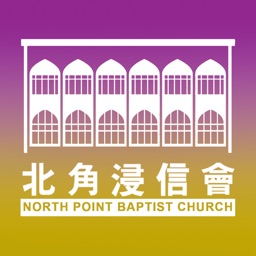 北角浸信會