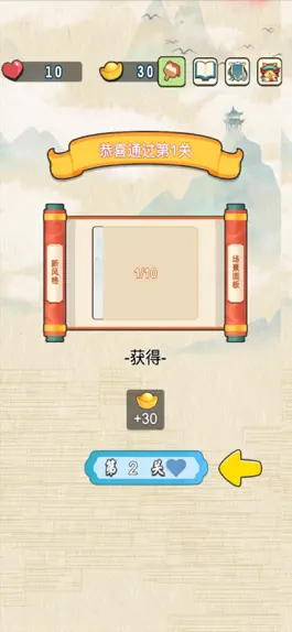 Game screenshot 成语接龙填字-疯狂汉字找茬王，文字脑洞玩出花 mod apk
