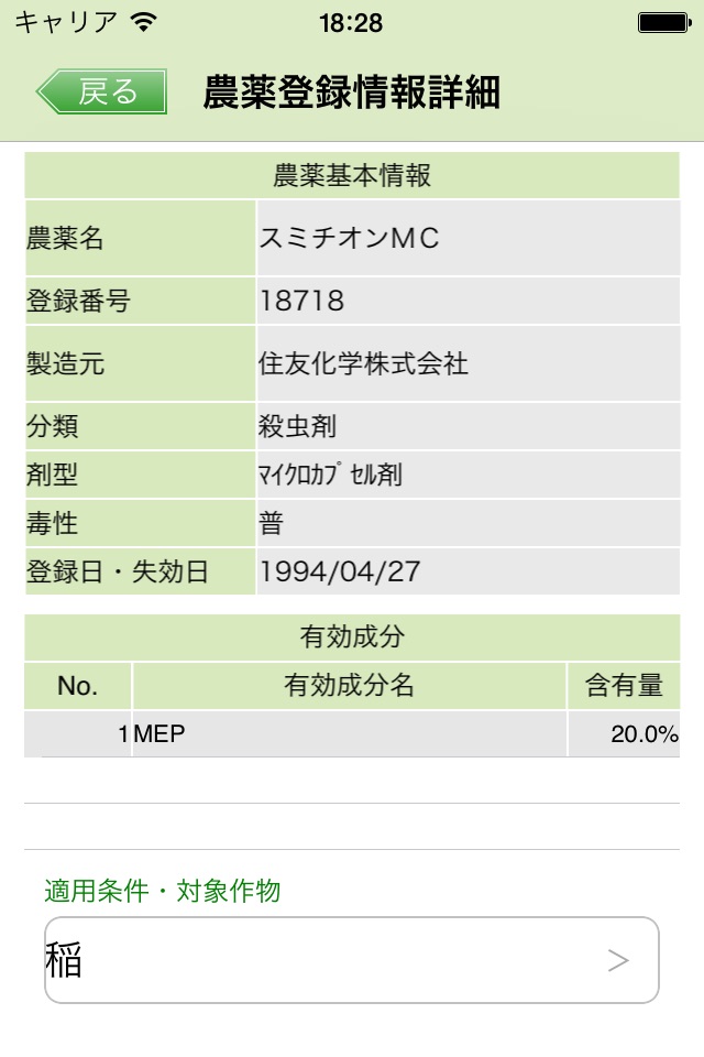 農業経営支援システム　あぐサポ screenshot 3