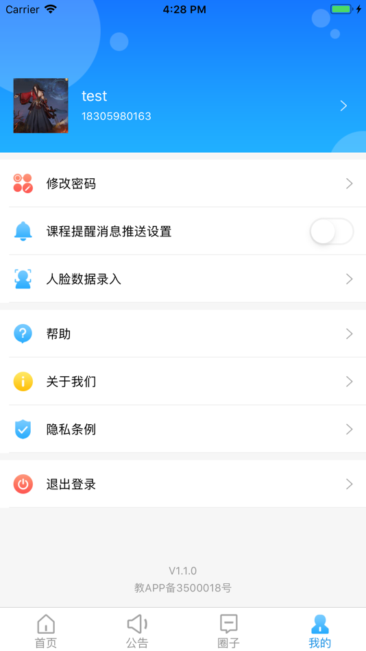 #6. 依盛校园 (iOS) 由: FuJian EastRiver Software Co.,Ltd