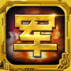 军棋—四国军棋 单机小游戏 - Duozr Technology Co.,Ltd