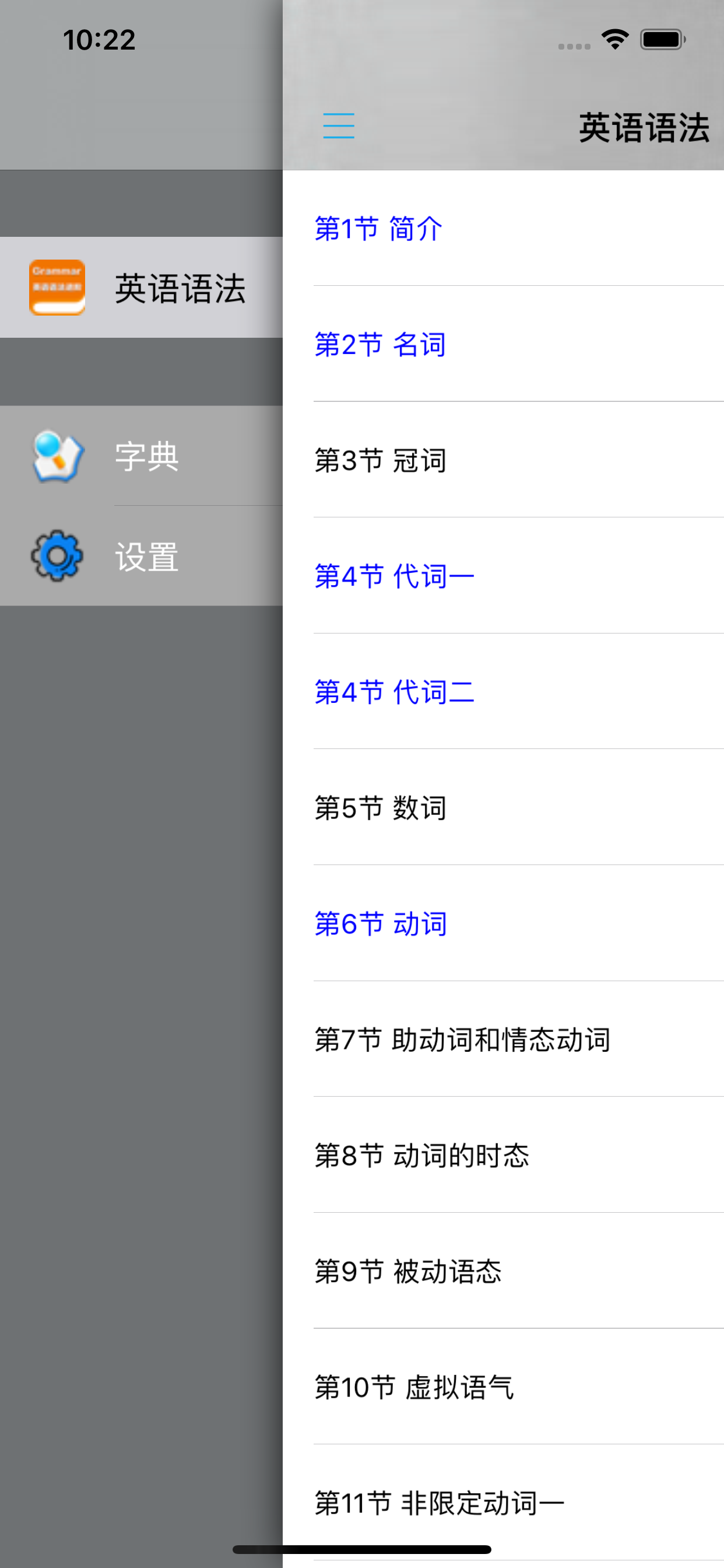 英语语法从入门到精通进阶版