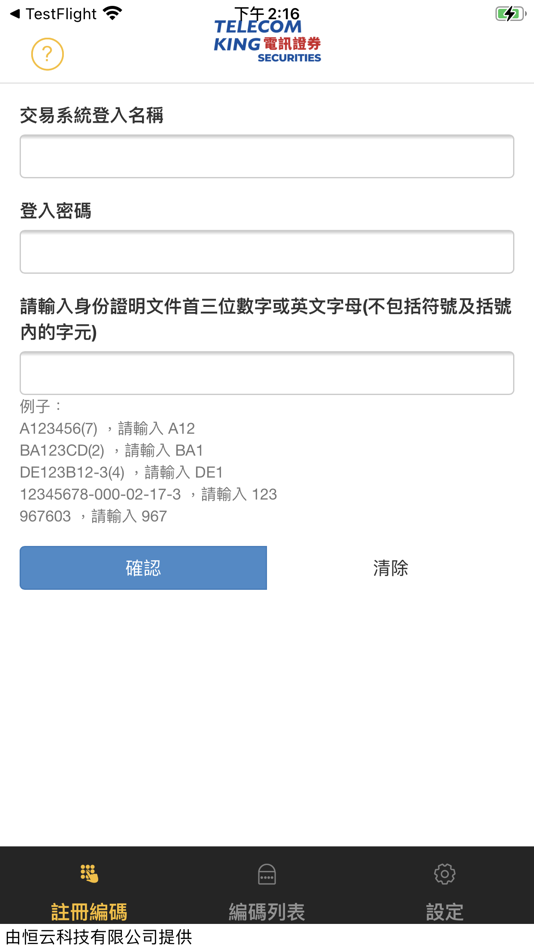 TKSL Key (iOS) 由: Telecom King Securities Limited TKSL Key (iOS) 由: Telecom King Securities Limited