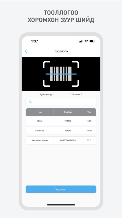 Ontime MPOS screenshot-5