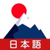 日语学习-考级词汇轻松学&真题模拟考