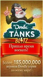doodle tanks blitz айфон картинки 1