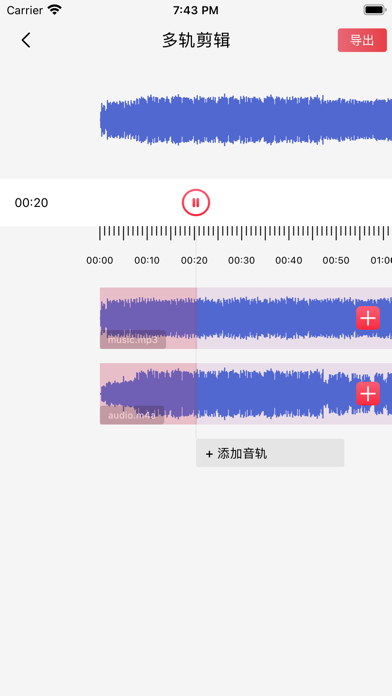 音乐剪辑-音频剪辑提取器&音乐编辑制作大师のおすすめ画像2