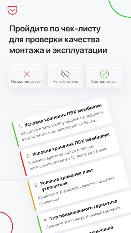 TN Check Мобильный технадзор