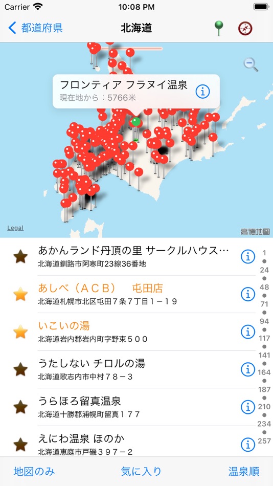 日本の温泉 - 2.2.1 - (iOS)
