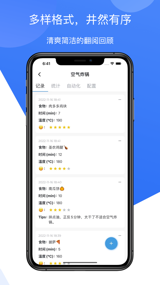 #4. 模板记-记录你的生活大小事 (iOS) 由: 佳辉 刘