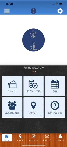 Game screenshot 楽道 オフィシャルアプリ mod apk
