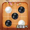 Gomoku 5 in a row (Gobang) negative reviews, comments