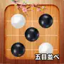 Gomoku 5 in a row (Gobang)