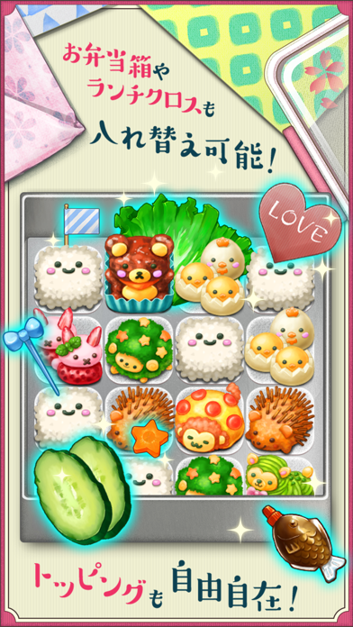 もふもふ！お弁当パズル screenshot1