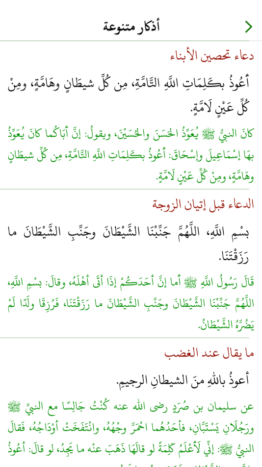 #3. ثمار الخير (iOS) 由: Hossam Faqeha