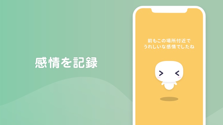 emol - AIと一緒にセルフケア