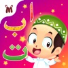 Marbel : Membaca Hijaiyah - iPhoneアプリ