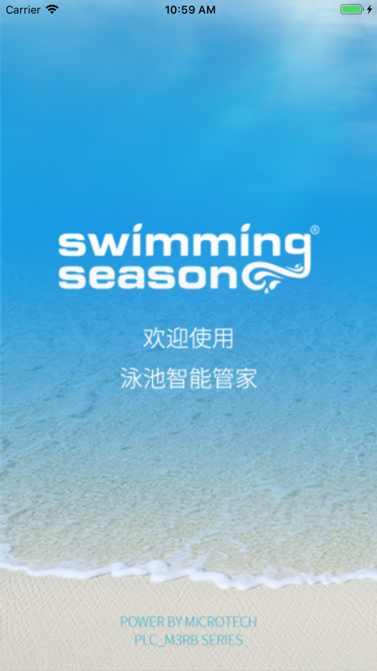 #1. 泳池智能管家 (iOS) 来自: 东莞市泳乐游泳池设备有限公司