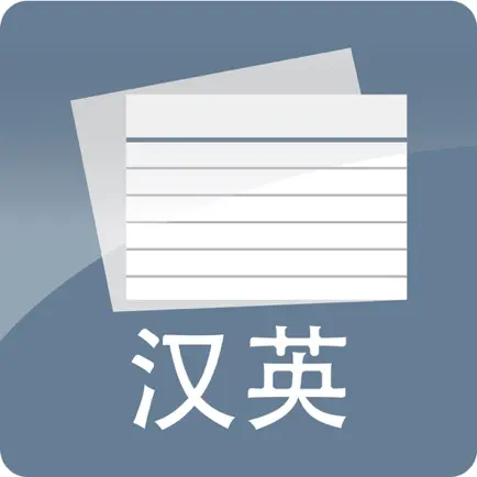 Chinese Flashcards. Cheats