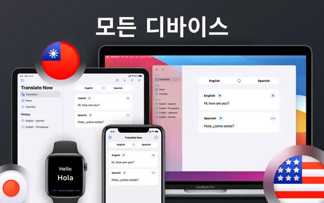 번역기 - 지금 번역: 음성, 텍스트 및 사진 번역전체_4