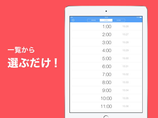 タイマー&アラーム ListTimer 勉強・料理・筋トレにのおすすめ画像2