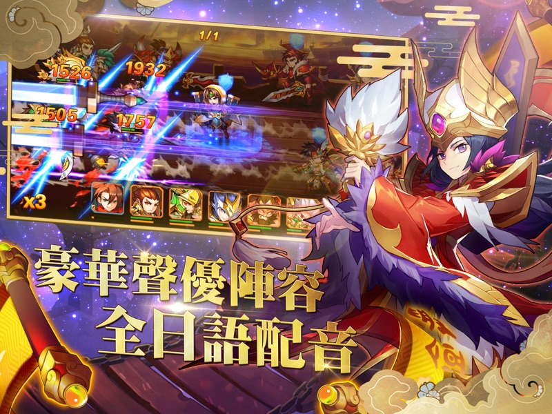 蒼天英雄誌-超炫麗策略RPG手遊 screenshot 12