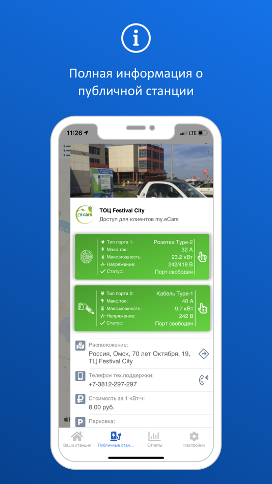 #6. my.eCars (iOS) 由: RTKOM, OOO