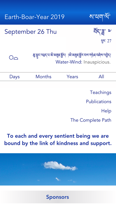 Tibetan Buddhist Calendar Screenshot