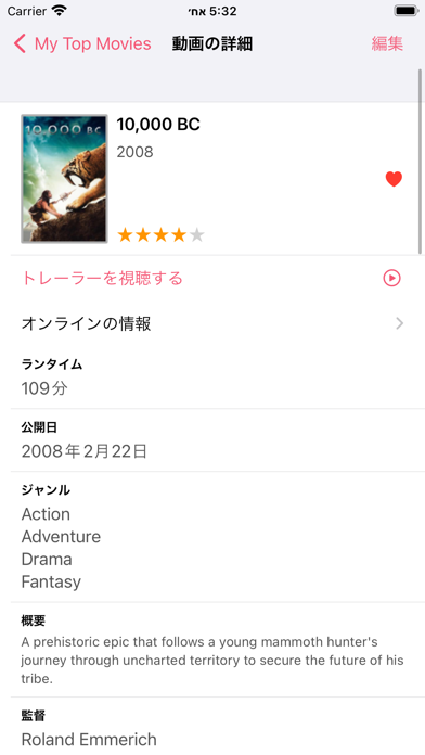 MovieBuddyのおすすめ画像5