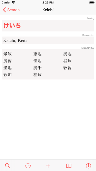 Dictionary of Japanese Names Screenshot