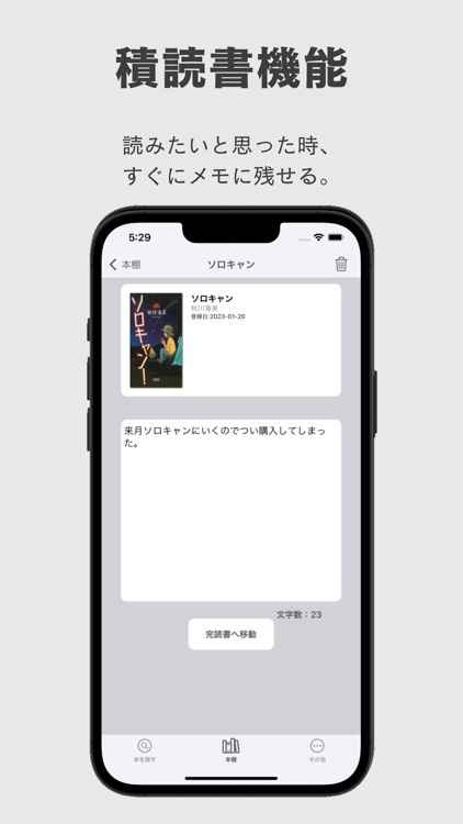 どこでも本棚 screenshot-3