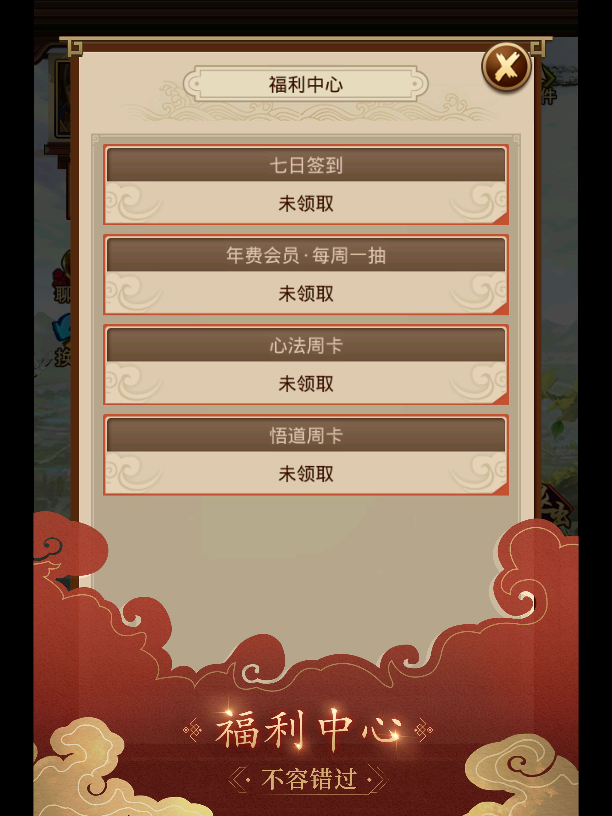 问道口袋版